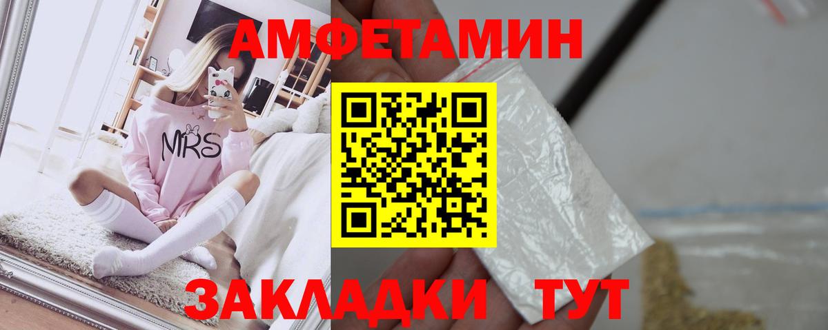 Амфетамин Розовый Ирбит