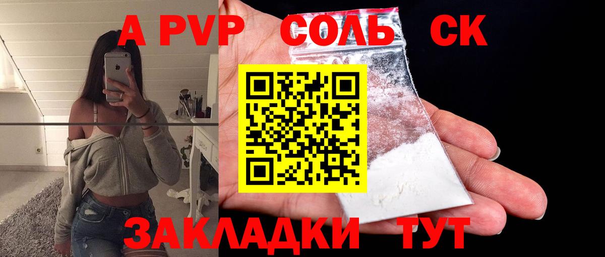 Ирбит  APVP  APVP СК КРИС  Вход с VPN  Alpha PVP кристаллы 