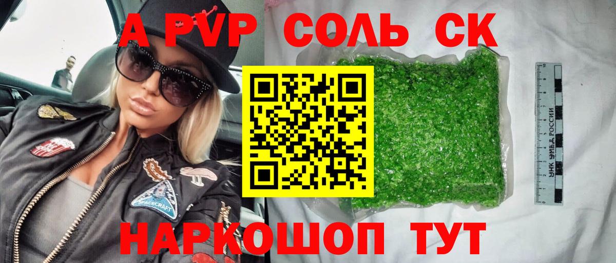 A PVP VHQ Ирбит