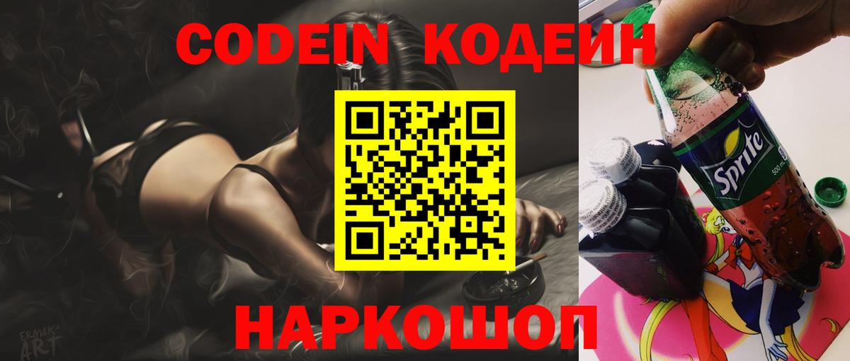 Ирбит  Codein напиток Lean (лин)  Вход с VPN  Codein напиток Lean (лин) 