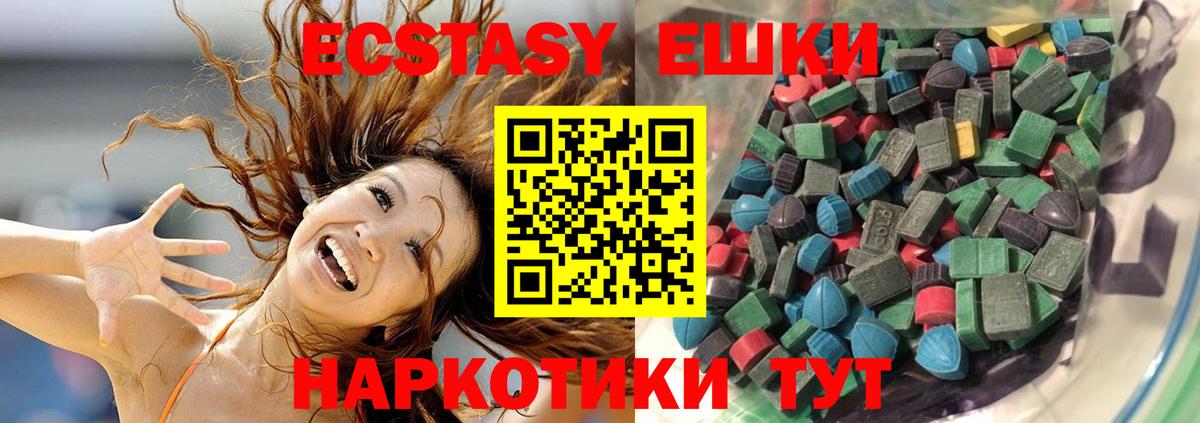 Ирбит  ЭКСТАЗИ таблы  Ecstasy VHQ  Вход с VPN 