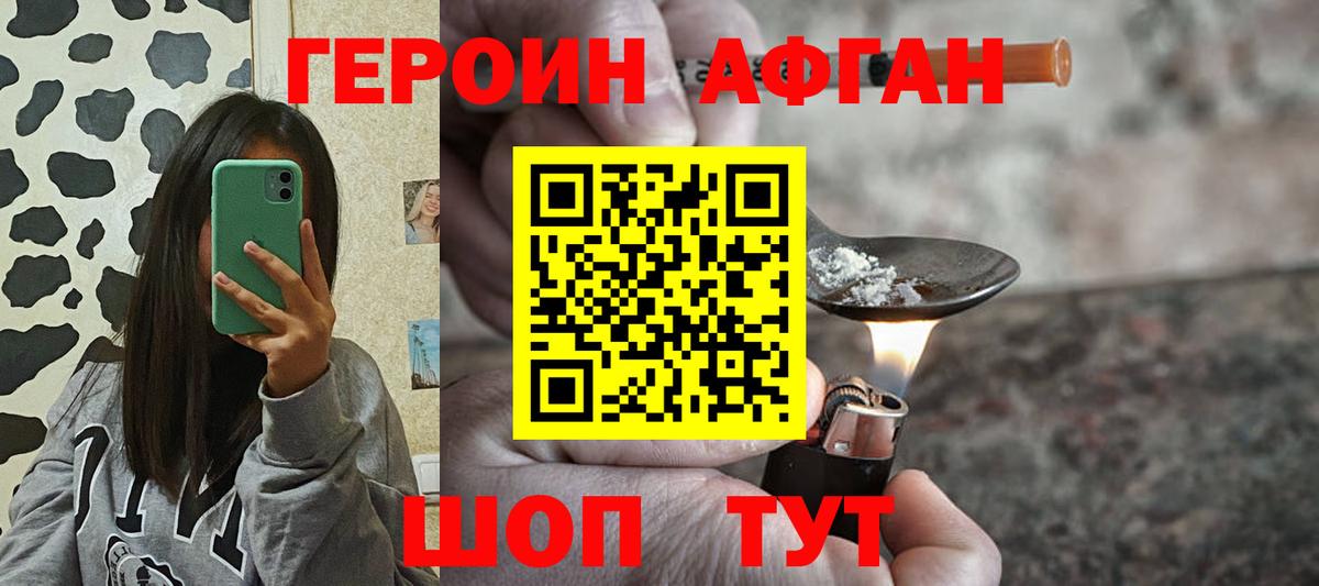 ГЕРОИН гречка Ирбит