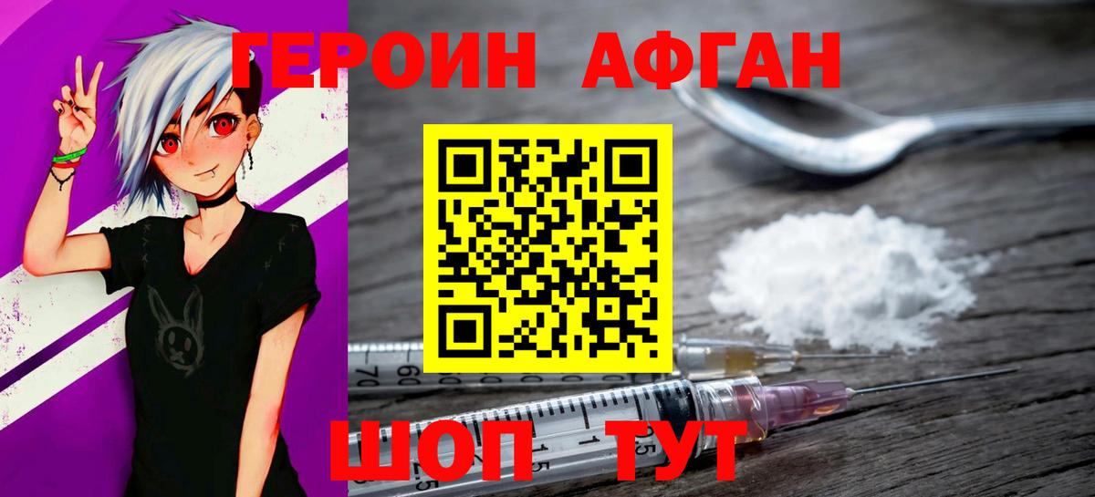 Ирбит  ГЕРОИН VHQ  Вход с VPN 