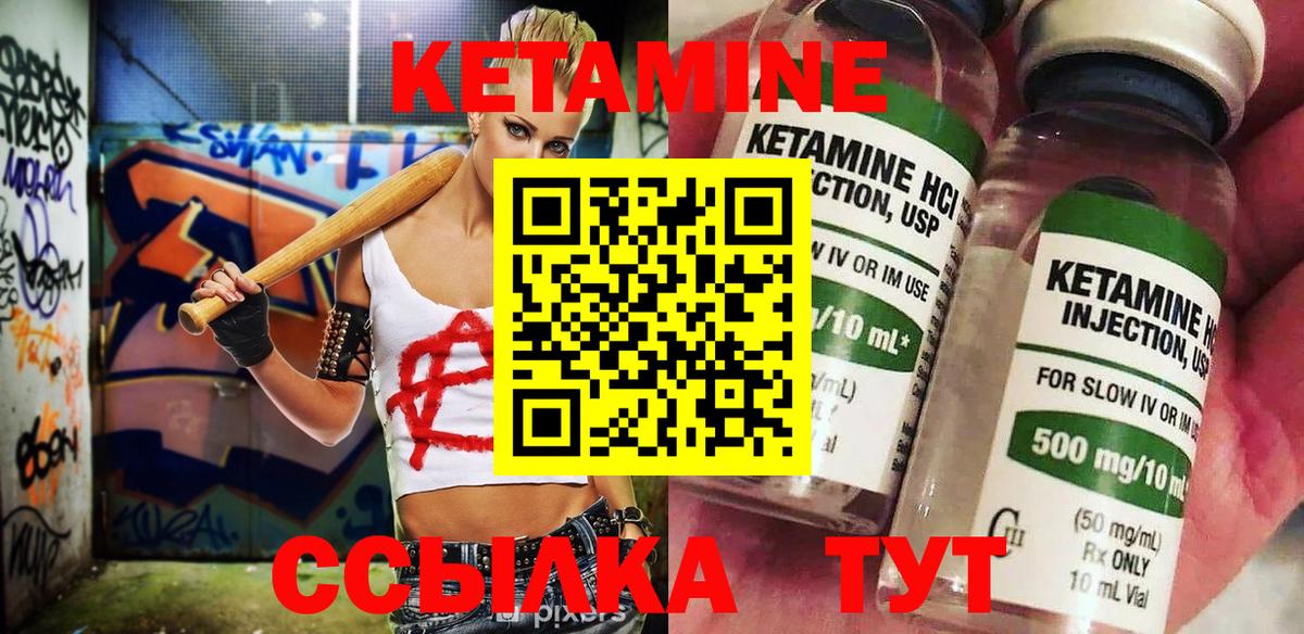 Кетамин ketamine  Вход с VPN  Ирбит  КЕТАМИН ketamine 