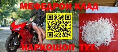 мефедрон мука Кулебаки