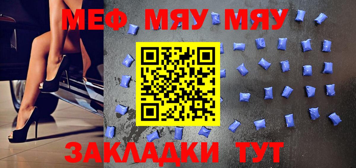 Мефедрон кристаллы Ирбит