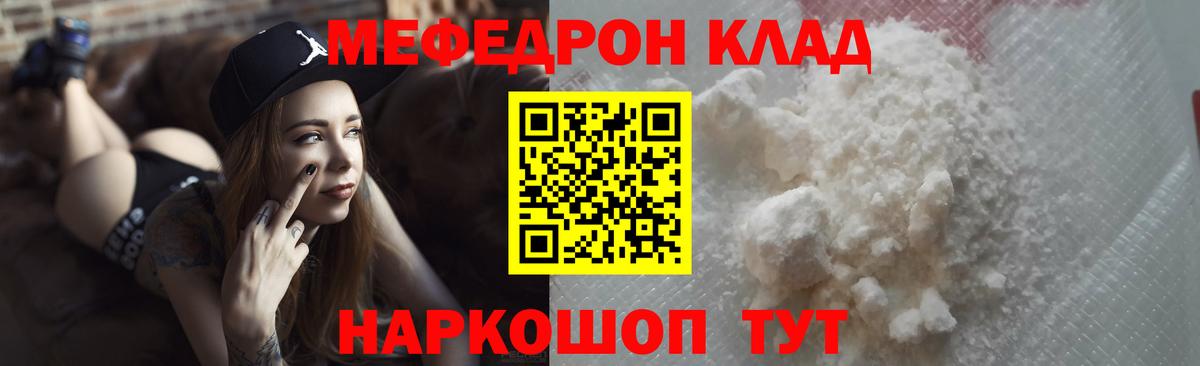 Меф 4 MMC  Мефедрон  Ирбит  Вход с VPN 
