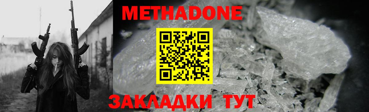 Ирбит  Метадон VHQ  OMG ссылки  Вход с VPN  Метадон мёд 