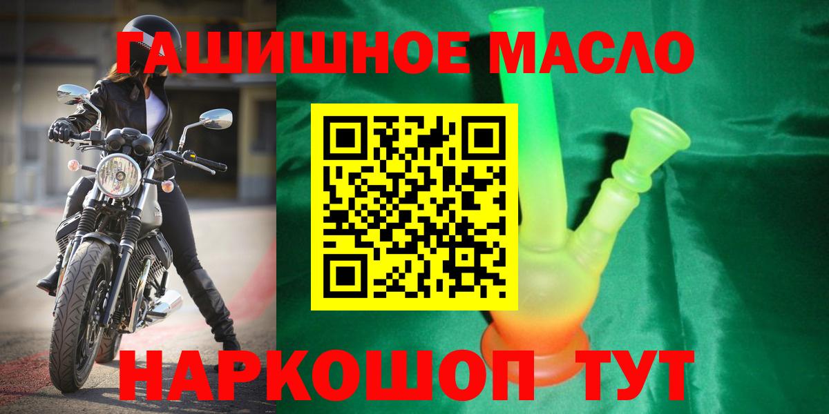 Дистиллят ТГК концентрат  Вход с VPN  Ирбит 