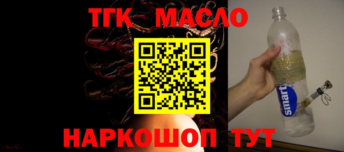 Дистиллят ТГК гашишное масло Ирбит